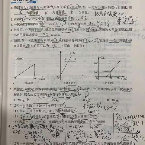 八年级数学寒假作业美篇展示