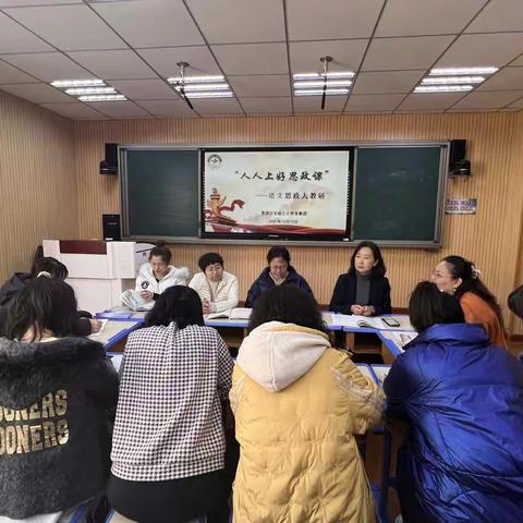 学思践悟共提升，慧心实践育英才——晋源区第三实验小学教育集团【语文集体大教研】