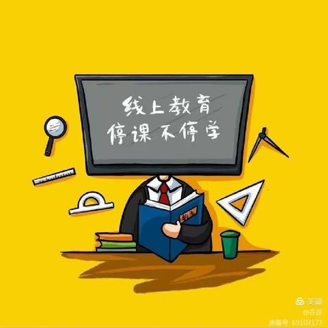 停课不停学，“疫”路伴你行—一二2班