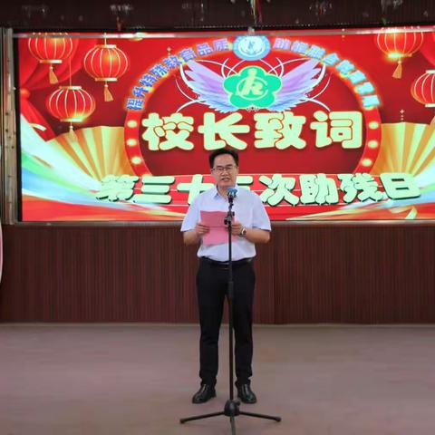 提升特殊教育品质      助推融合教育发展——河池市宜州区特殊教育学校开展第33次〝全国助残日〞系列活动