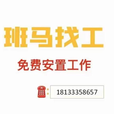 招聘:中国北京冬奥会北京赛区