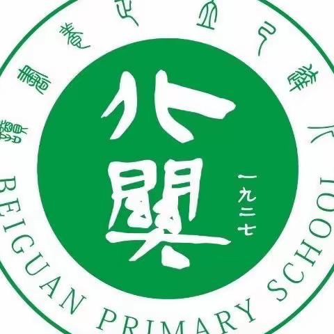 “疫”样教研，“语”你同行——北关小学语文教研组线上教研活动纪实