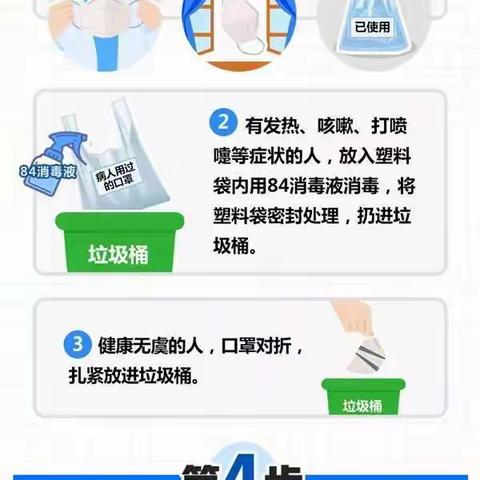 后城镇九年一贯制学校致全体教职工、学生和家长的一封信