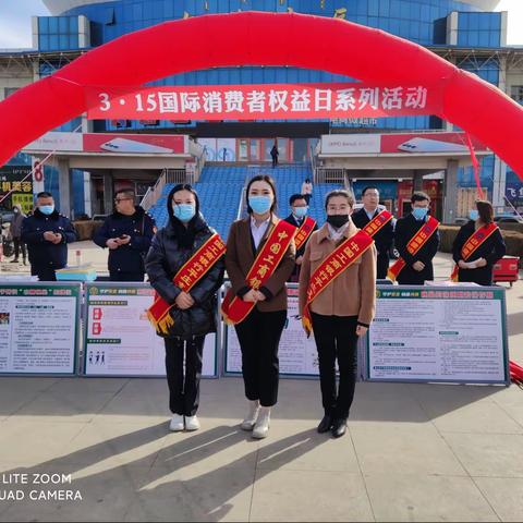 平庄工行积极组织参与“3.15金融消费者权益保护宣传”活动