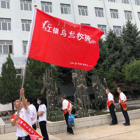 赤峰平庄支行工银“乌兰牧骑”深入乡村开展“我为群众办实事”活动