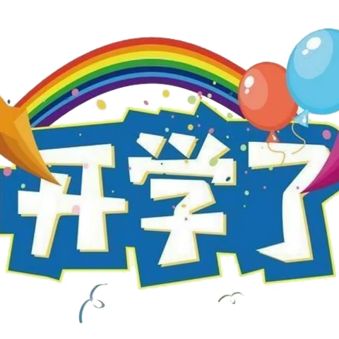 ——阳光幼儿园🌈中一班🌈第一周成长记录📝