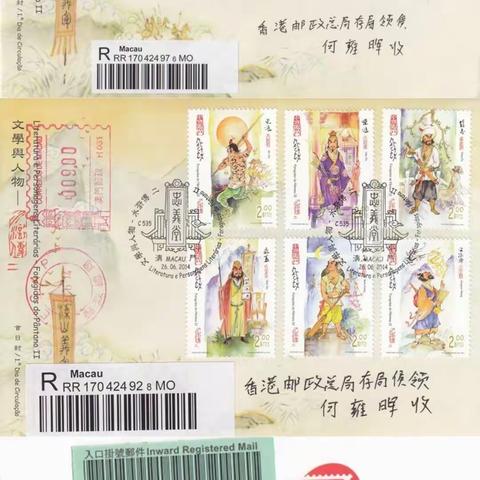 10月30日（周五）拍品—《水浒传》系列邮品，全部无底价起拍，喜欢的加微信进群参拍。