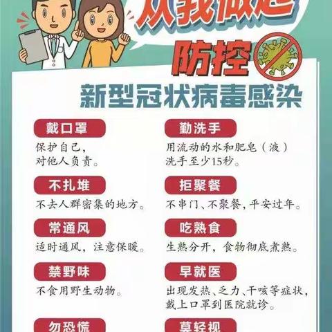 💞抗击疫情   我们在行动💞——南岗小学五年级组防毒抗疫纪实