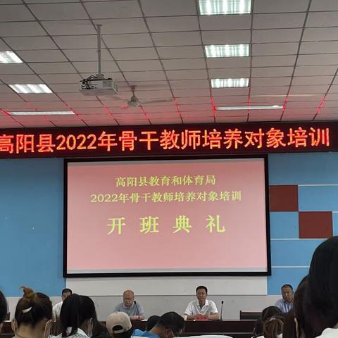 春风化雨，润物无声-记2022年骨干教师培训