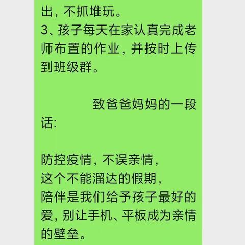 旧寨教学点幼儿中班疫情期间停课不停学——我们在行动