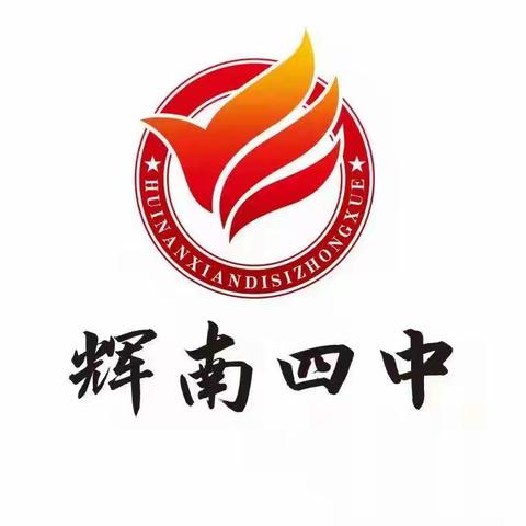 军训场上展英姿，开启初中新生活——辉南四中2023级军训