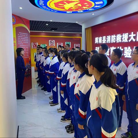 辉南四中消防安全体验馆活动