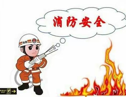 “守护小朋友，全园学消防”亲子活动