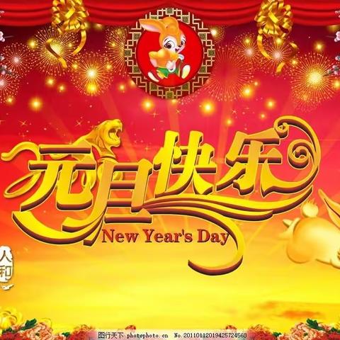 中四班幼儿欢欢喜喜“庆元旦，迎新年”一一包饺子🥟活动