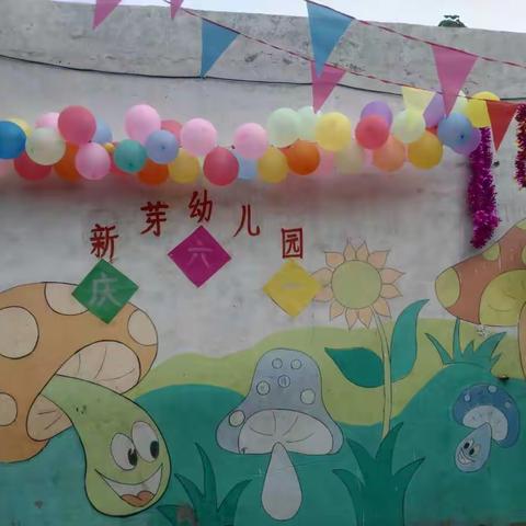 今天是六一儿童节，孩子们多么开心，宝贝，节日快乐！