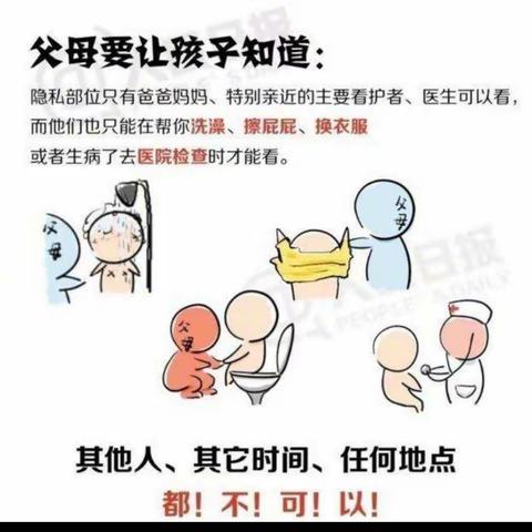 光坡中心小学“同享一片蓝天.相伴快乐成长”——儿童安全自护教育