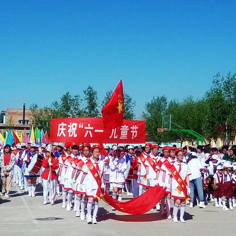 纯真童年   筑梦未来    ——东城中心校庆祝“六一”儿童节活动