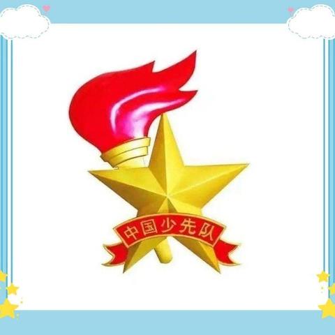 童心向党迎百年，做党的好孩子——甘祖昌红军小学2021年新少先队员入队仪式