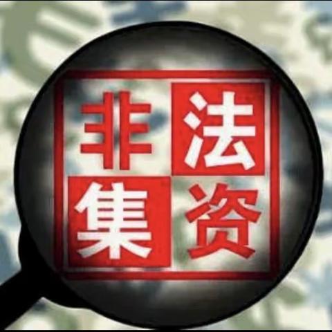 “学法用法护小家，防非处非靠大家”平安银行桃源支行在行动