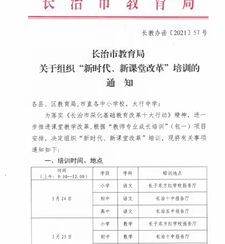 教学设计优质化  教学课堂高效化