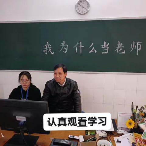 培英小学信息组“我为什么当老师"活动(2)