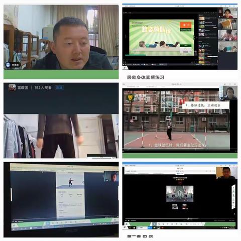 疫情居家动不停，线上锻炼共同行--兰州市第四十八中学线上体育课进行时