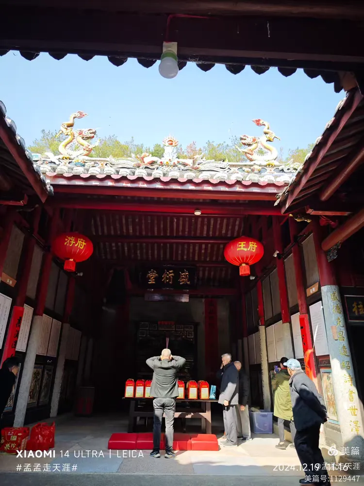 古祠映水:诏安秀篆“王㳺”氏寻根之旅(图35) 古祠映水:诏安秀篆“王㳺”氏寻根之旅(图35)