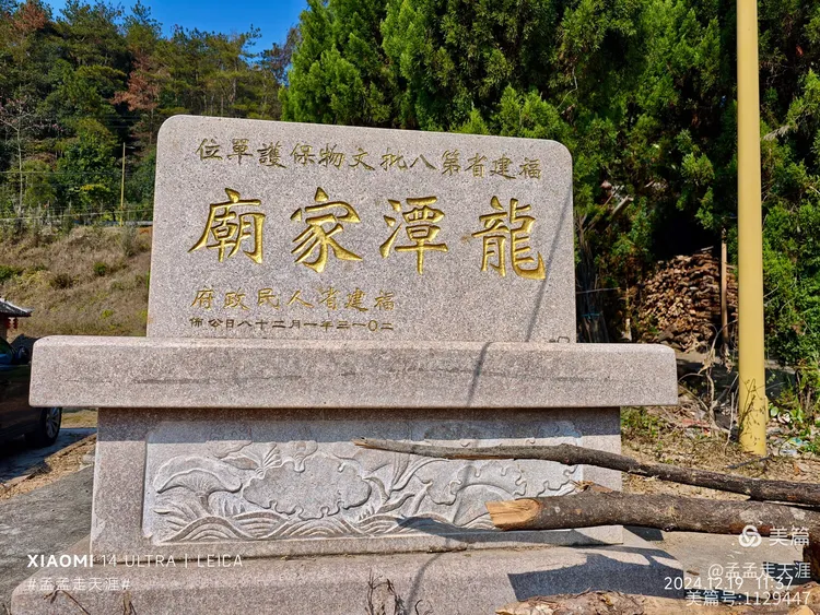 古祠映水:诏安秀篆“王㳺”氏寻根之旅(图6) 古祠映水:诏安秀篆“王㳺”氏寻根之旅(图6)