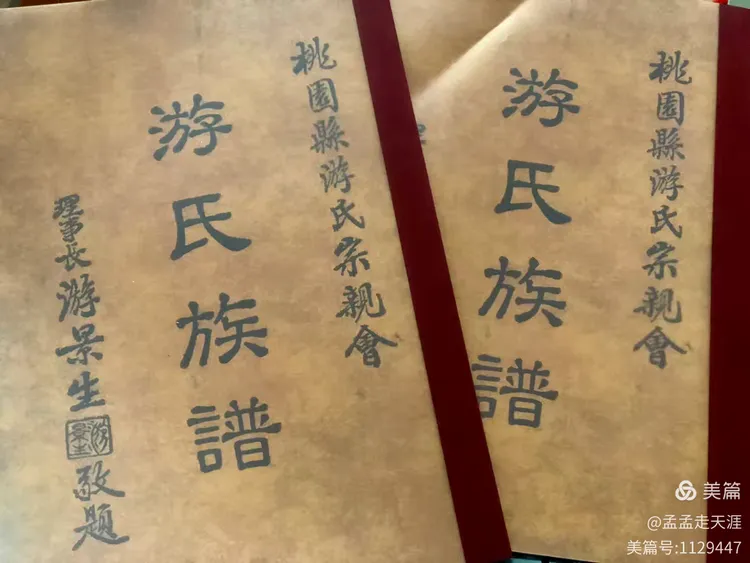 古祠映水:诏安秀篆“王㳺”氏寻根之旅(图46) 古祠映水:诏安秀篆“王㳺”氏寻根之旅(图46)