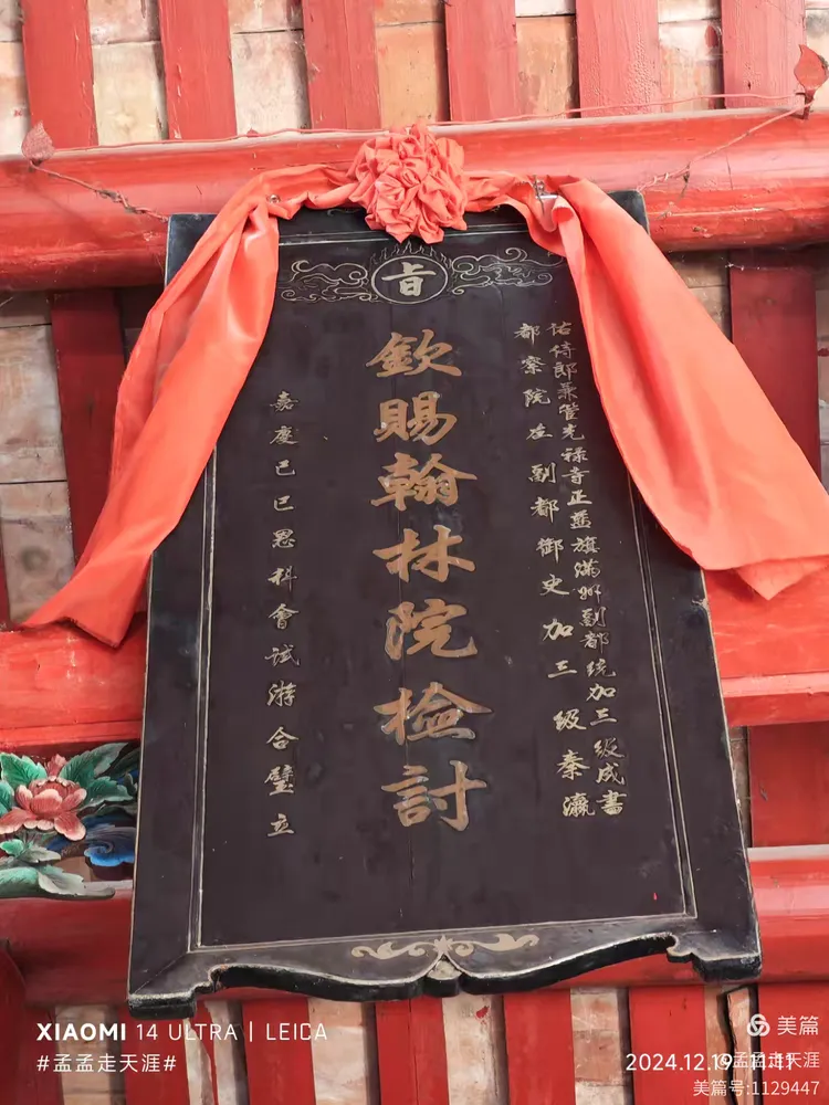 古祠映水:诏安秀篆“王㳺”氏寻根之旅(图13) 古祠映水:诏安秀篆“王㳺”氏寻根之旅(图13)