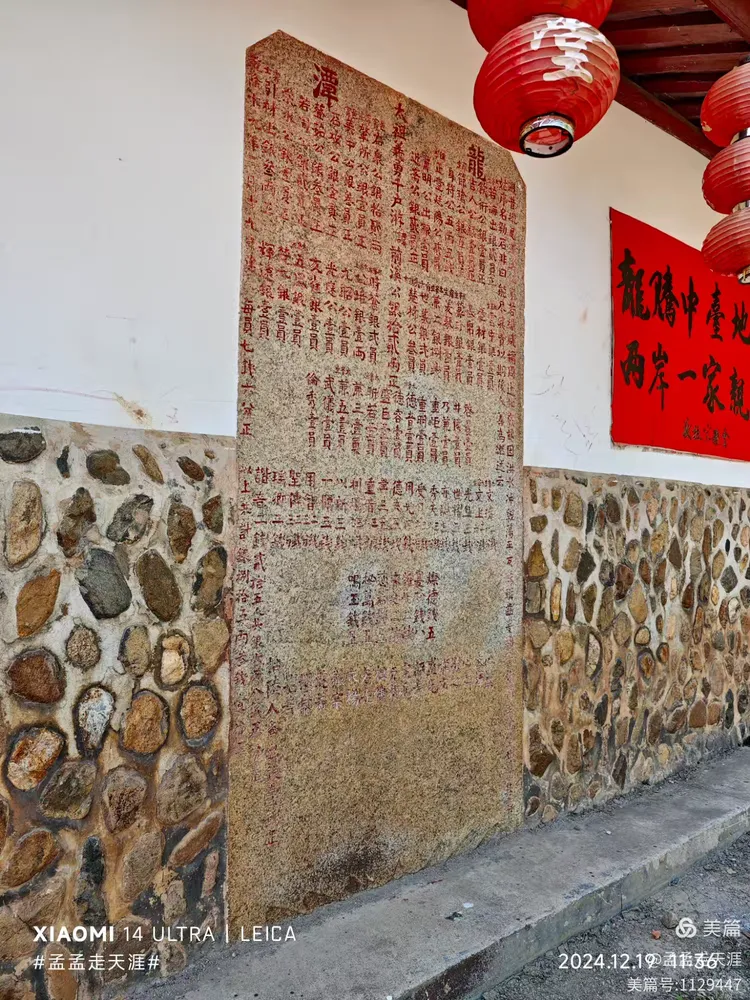 古祠映水:诏安秀篆“王㳺”氏寻根之旅(图38) 古祠映水:诏安秀篆“王㳺”氏寻根之旅(图38)