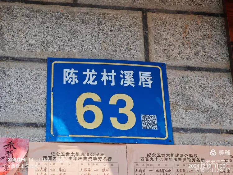 古祠映水:诏安秀篆“王㳺”氏寻根之旅(图3) 古祠映水:诏安秀篆“王㳺”氏寻根之旅(图3)