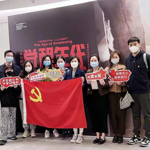 【红色党课系列】人民广场支行党支部组织观看红色剧目《觉醒年代》