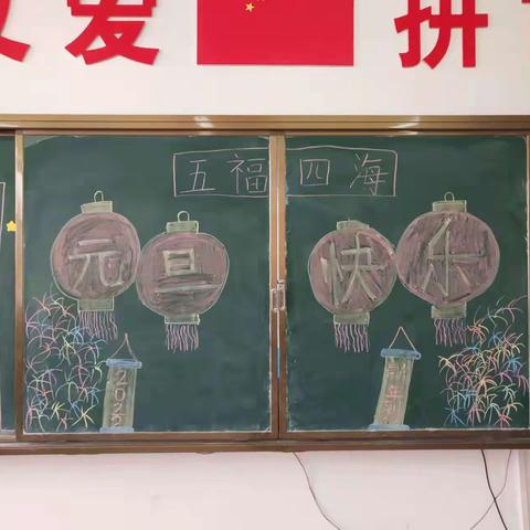 梁山明远小学一年级庆元旦联欢会