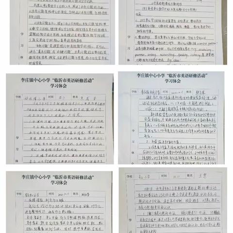 临沂市小学英语新课标主题研修活动—郯城县李庄镇中心小学英语教师线上教学培训纪实