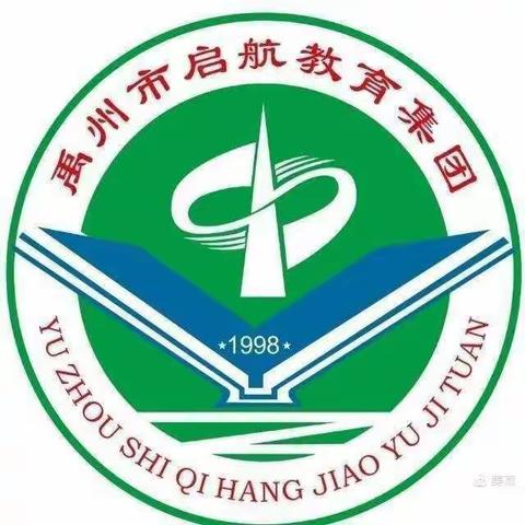 “学而不辍，“数”你最棒           ——启航教育集团府东路学校初中部理科组线上教学实录