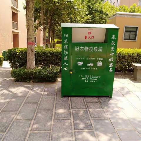 旧衣回收暖人心--慈善工作纪实