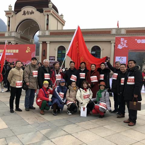 信阳市桥牌协会积极参加2020年全国新年登高健身大会（鸡公山会场）！