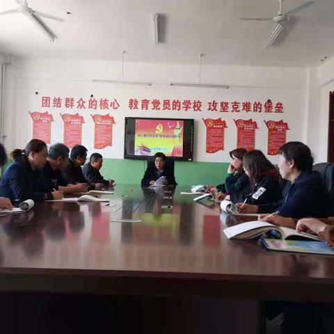 “凝心聚力学党史  砥砺前行强党性”                ----第十小学党史学习教育动员会议