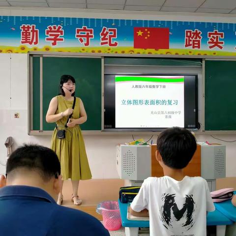 温故知新有方法，触类旁通效率高————记光山六中小学部数学教研