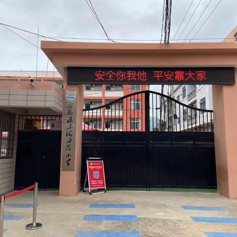 城厢区东海西厝小学8月28日全员核酸检测通知