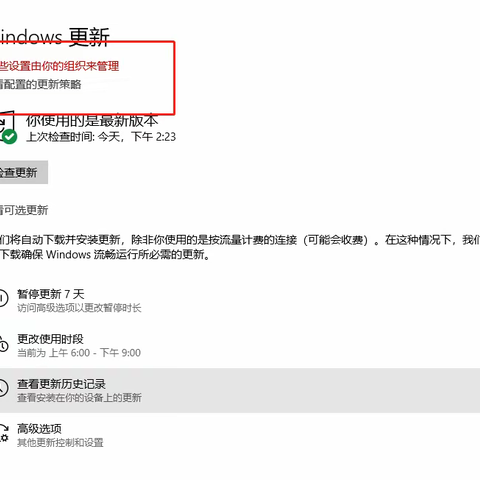 WIN10系统组策略打开自动更新方法