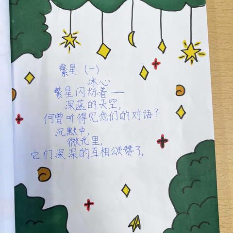 轻叩诗歌大门——神木市第十二小学四年级2班诗歌朗诵会活动