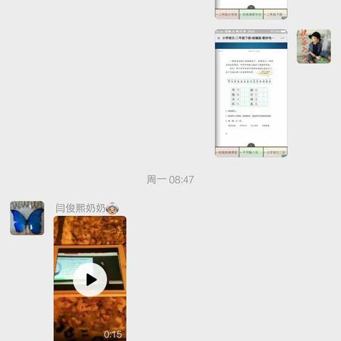 停课不停学，我们在行动――花园小学二年级线上上课掠影