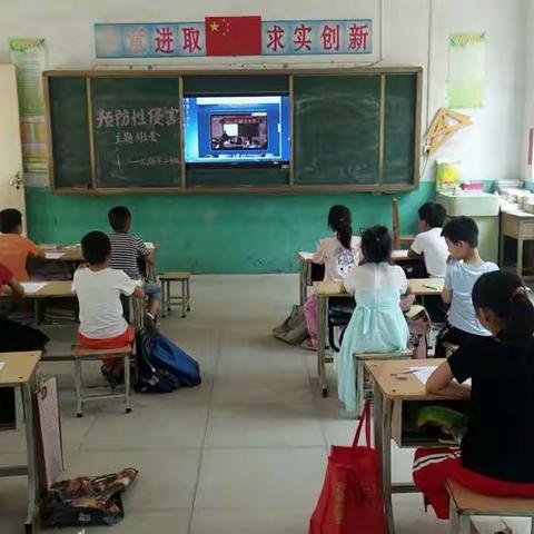 预防性侵害     教育要先行――花园小学开展预防性侵害安全教育活动