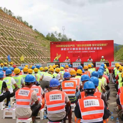 思澜路面工区消防应急救援演练暨 安全宣传咨询日活动