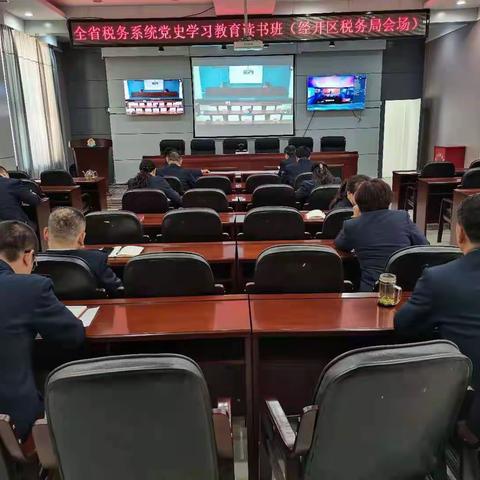 学党史 悟初心 强党性 铸税魂，——绥化经开区税务局掀起党史学习教育热潮