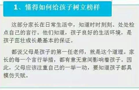 智慧的父母这样教育孩子！6种教育方式，点醒了99%的家长