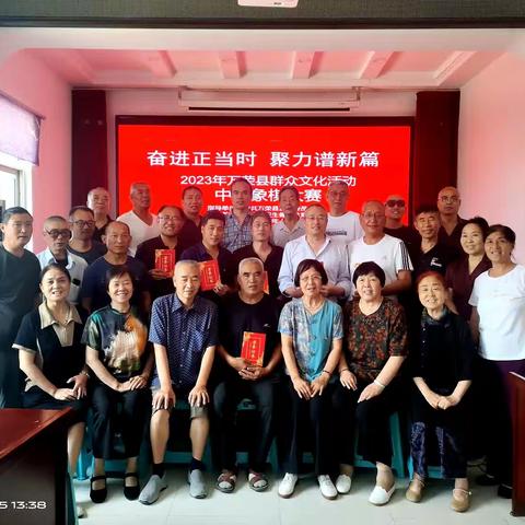 “奋进正当时聚力谱新篇”2023群众文化活动中国象棋大赛记实