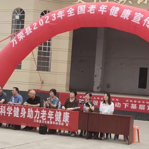 科学健身助力老年健康我们在行动